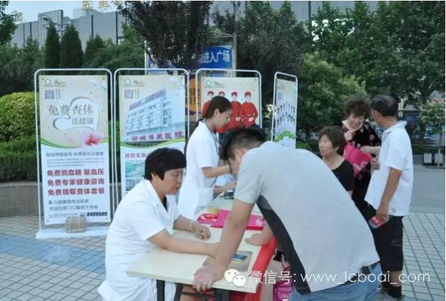 我院发起“免费查体送健康”活动(图2)