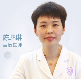 陈琳琳 妇科 主治医师(图2)