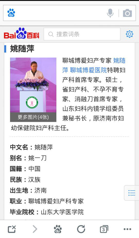 韩式阴道微创紧缩术(图1)