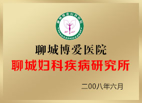 韩式阴道微创紧缩术(图2)